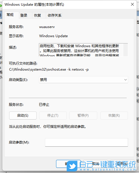Win11,Win11更新,更新并關(guān)機(jī)步驟