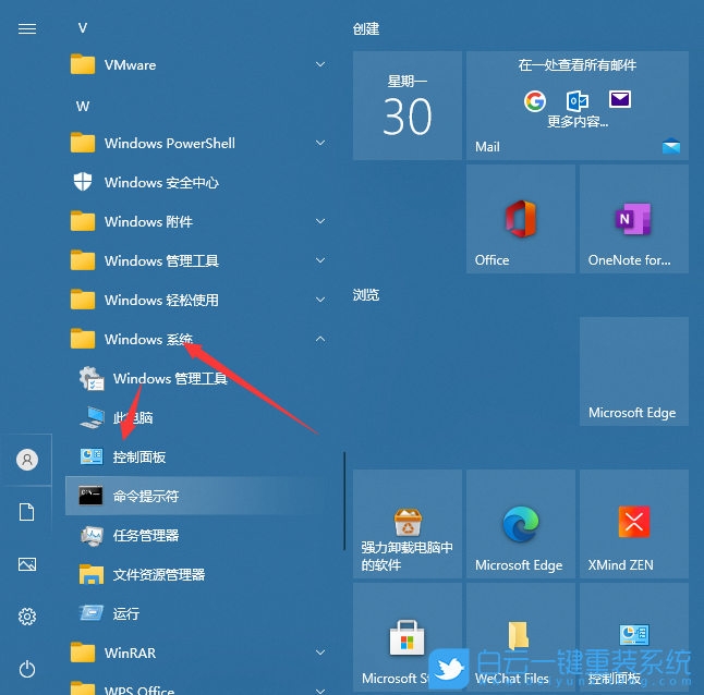 Win10,內存檢測工具,內存檢測步驟
