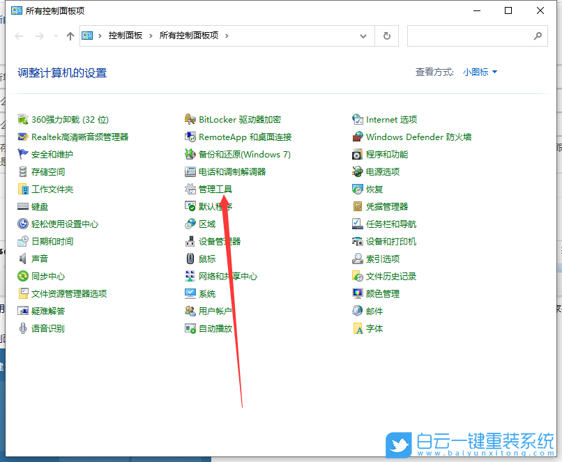 Win10,內存檢測工具,內存檢測步驟