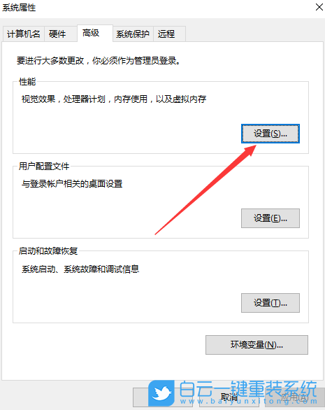 Win10,虛擬內(nèi)存,虛擬內(nèi)存設(shè)置步驟