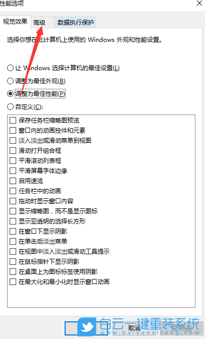 Win10,虛擬內(nèi)存,虛擬內(nèi)存設(shè)置步驟