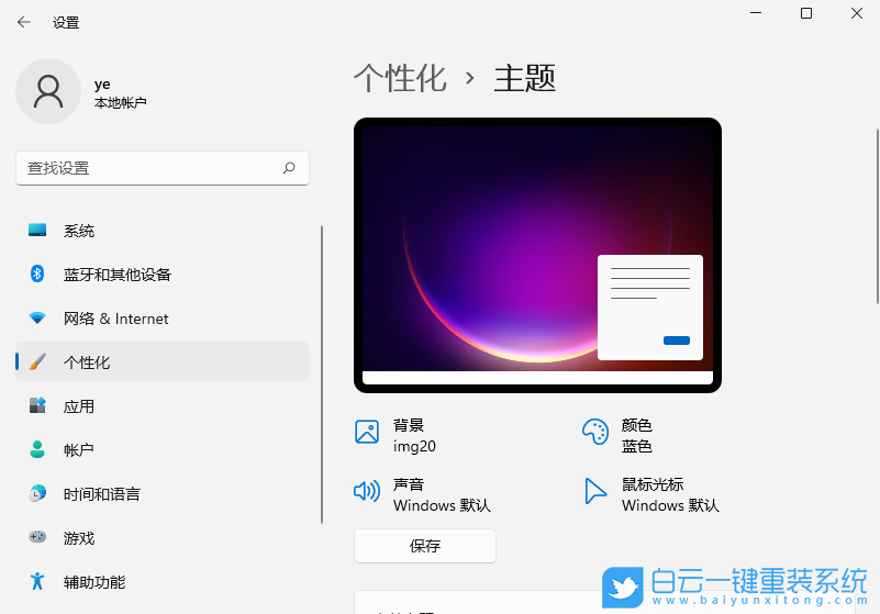 Windows,設置開機音樂,開卷音樂步驟
