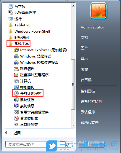 聯想小新,重裝系統,Win7步驟