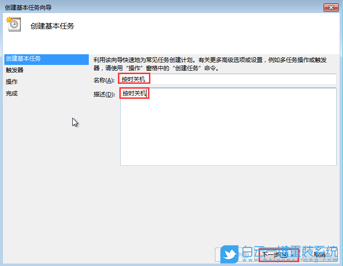 聯想小新,重裝系統,Win7步驟
