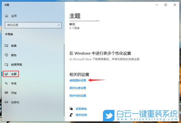Win10,控制面板步驟