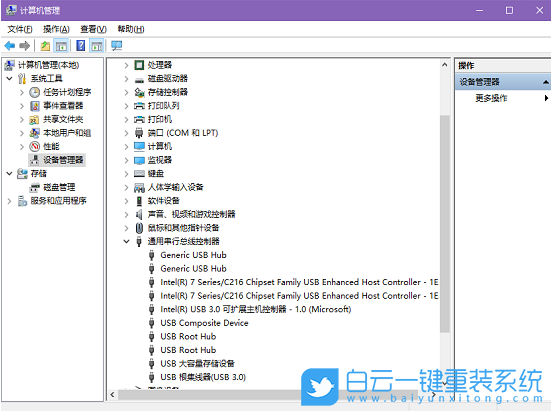 Win10,u盤(pán),u盤(pán)盤(pán)符步驟