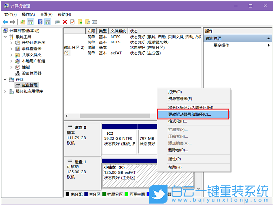 Win10,u盤(pán),u盤(pán)盤(pán)符步驟