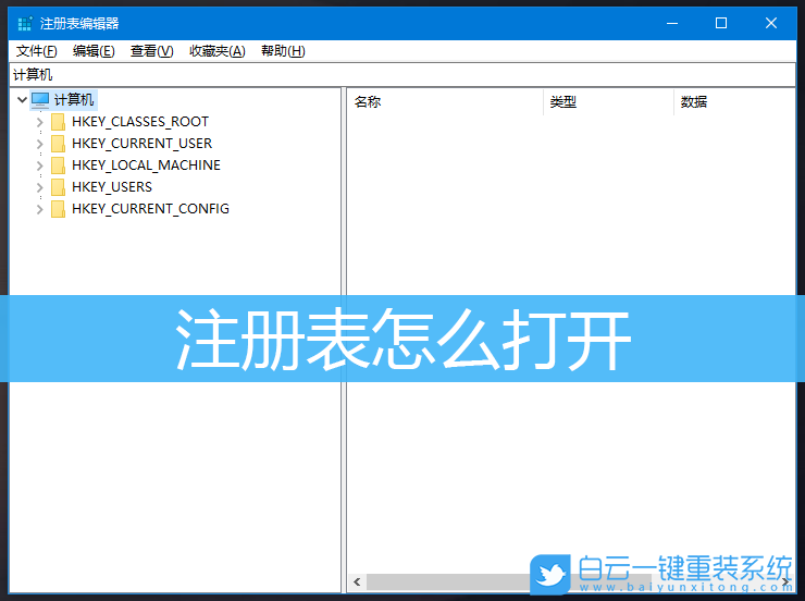 Win10,Win11,注冊表,打開注冊表步驟