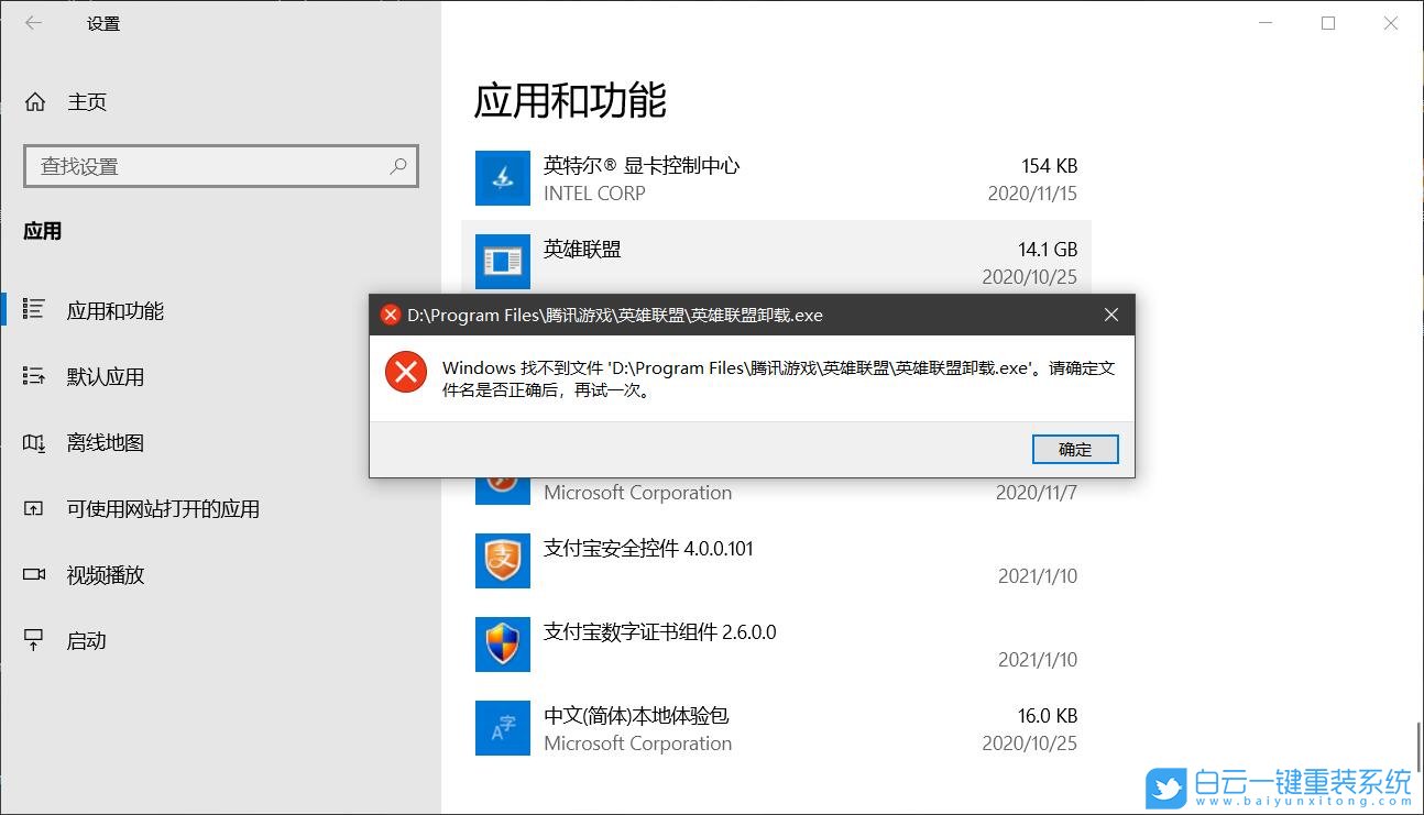Win10,注冊表,卸載殘留步驟