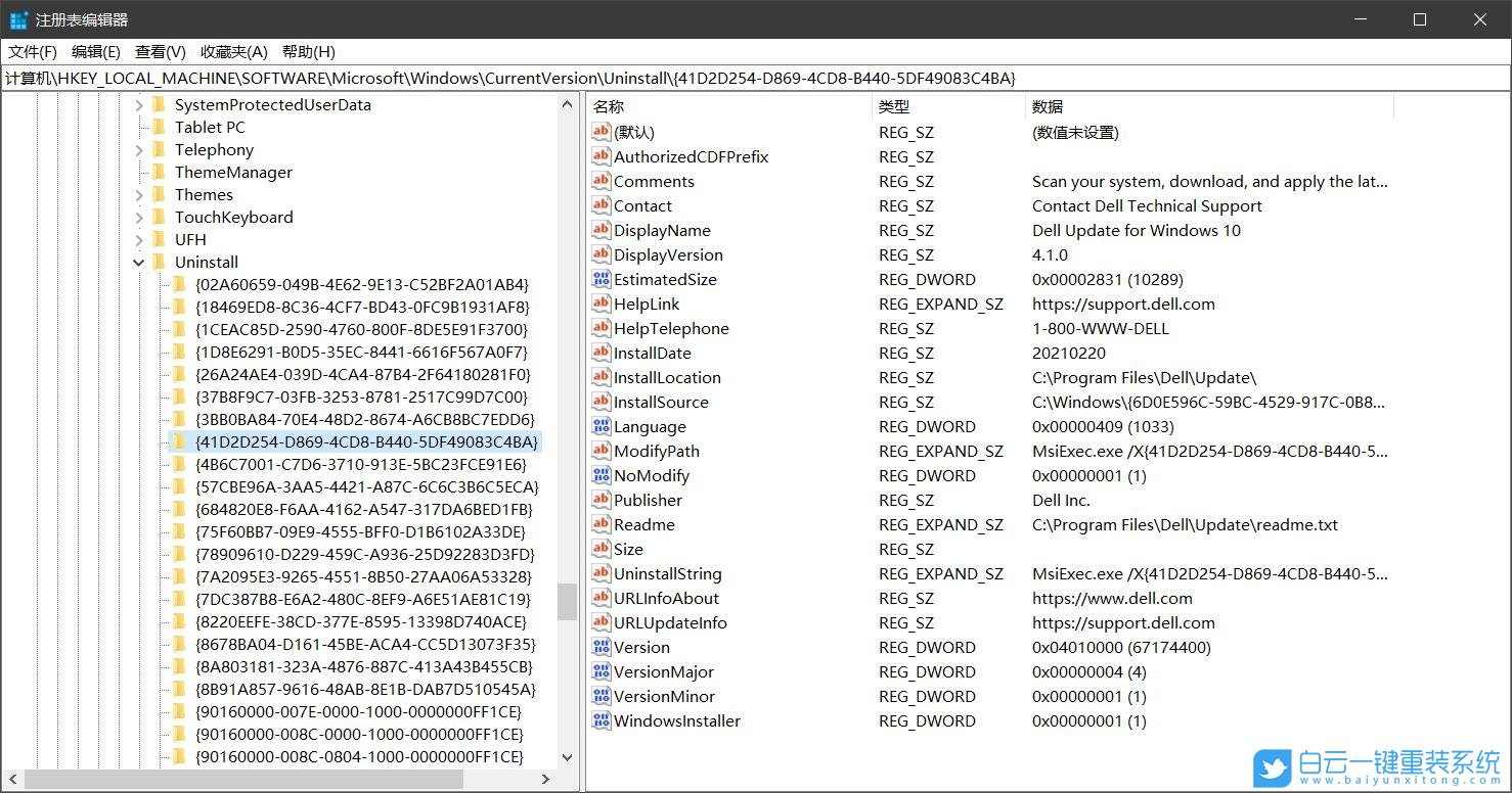 Windows,清理注冊(cè)表殘留文件,注冊(cè)表殘留文件步驟