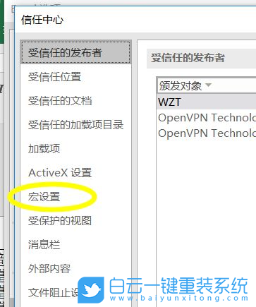 Win11,啟用宏,excel啟用宏,如何啟用宏步驟