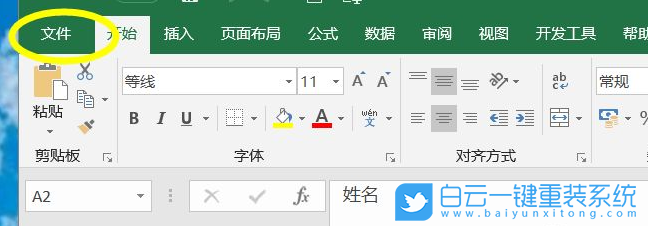 Win11,啟用宏,excel啟用宏,如何啟用宏步驟