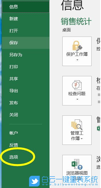 Win11,啟用宏,excel啟用宏,如何啟用宏步驟