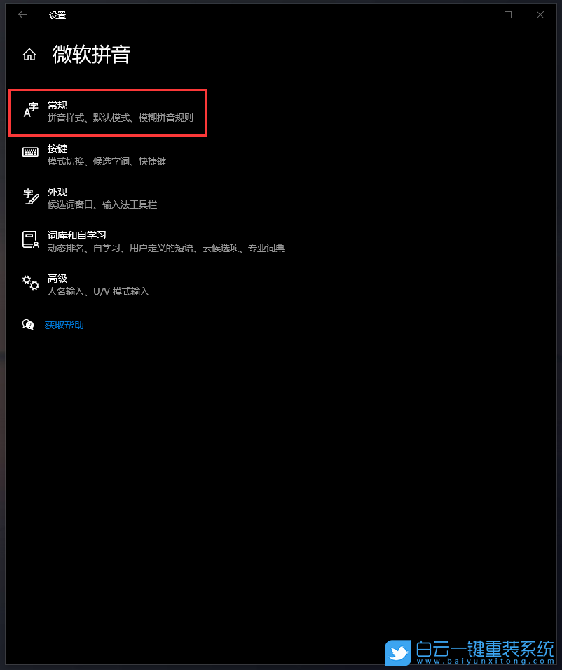 外星人,筆記本重裝系統,Win10步驟
