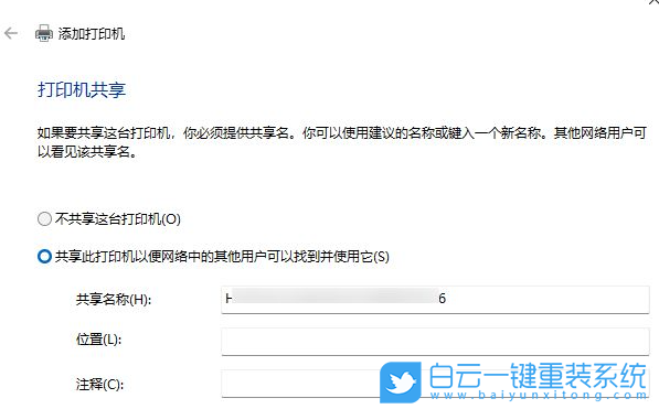 Win11,共享打印機,0x00000bc4步驟