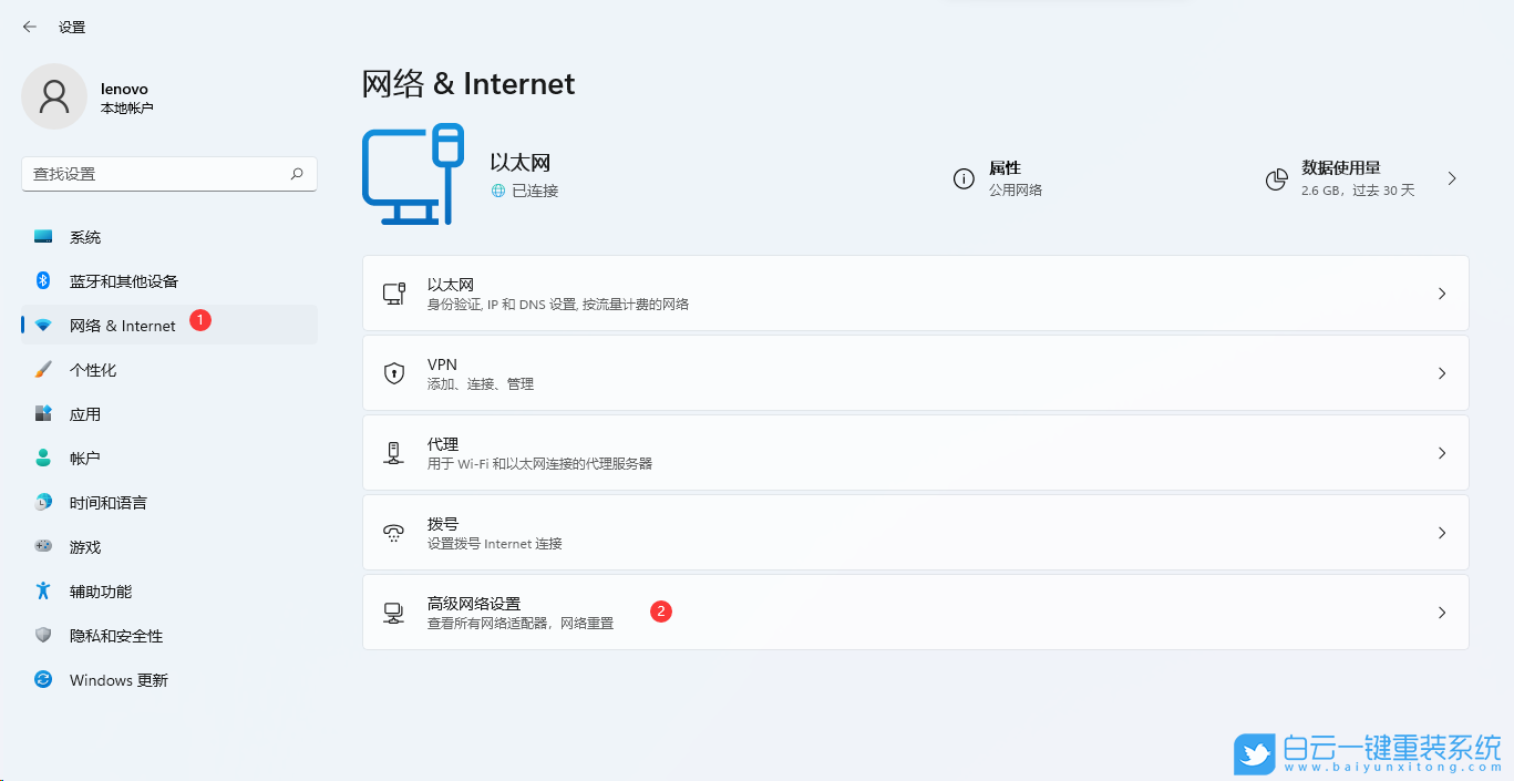 Win11,wifi,無線網(wǎng)絡步驟