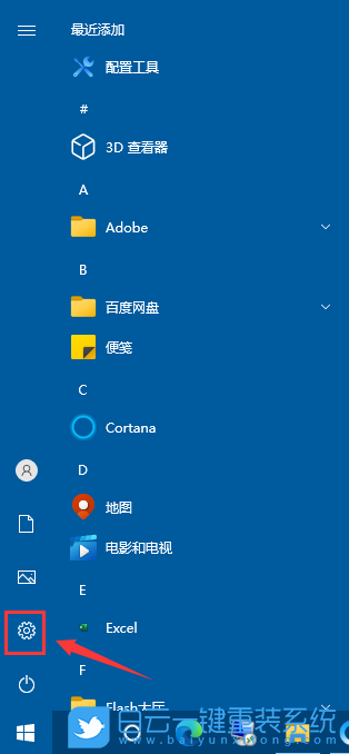 AVITA,重裝系統,Win10步驟