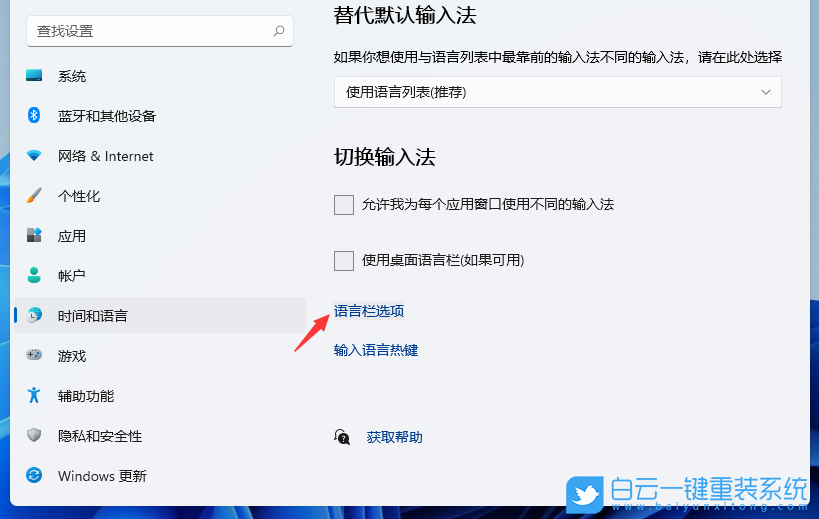 Win11,輸入法,微軟拼音步驟