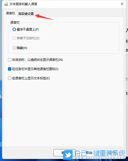 Win11,輸入法,微軟拼音步驟