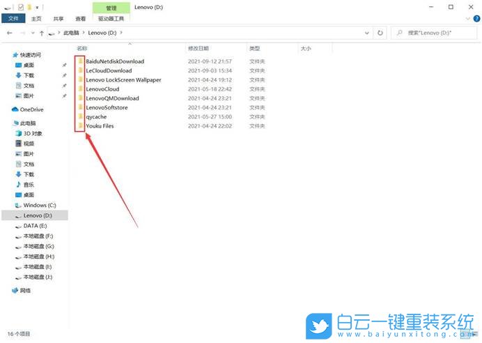 Win10,文件夾圖標,文件夾圖標異常步驟