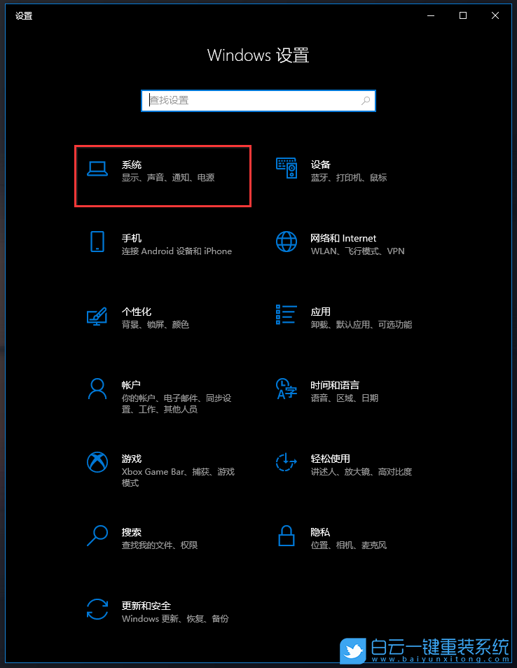 Win10,專注助手,專注助手設置步驟