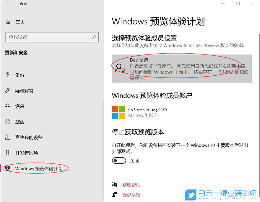 Win10,Win11,Win11正式版,升級Win11步驟