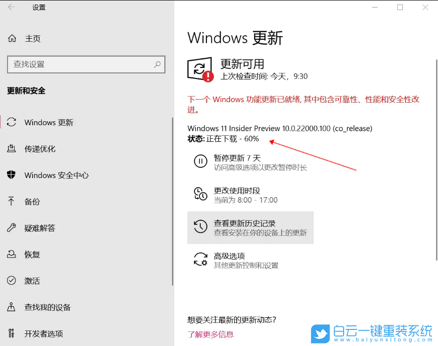 Win10,Win11,Win11正式版,升級Win11步驟