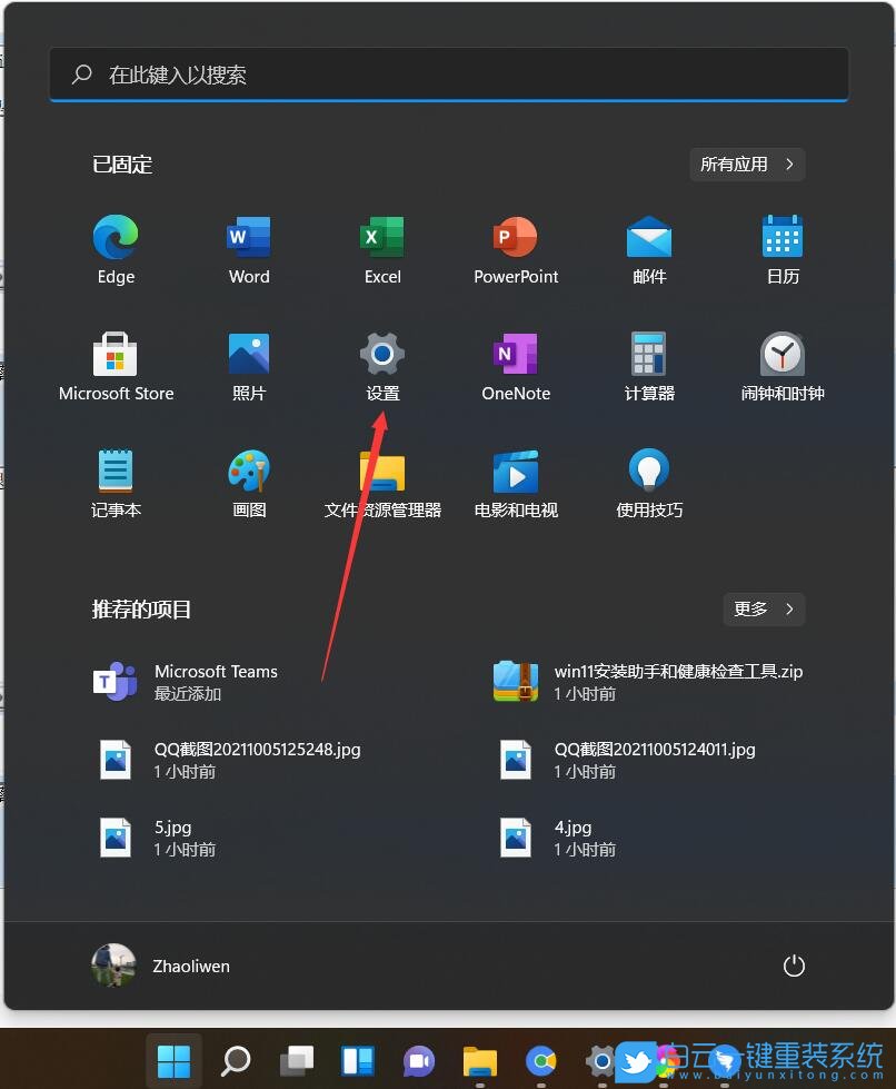 聯想電腦,Win11正式版,Win11回退Win10步驟