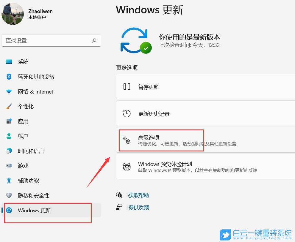 聯想電腦,Win11正式版,Win11回退Win10步驟
