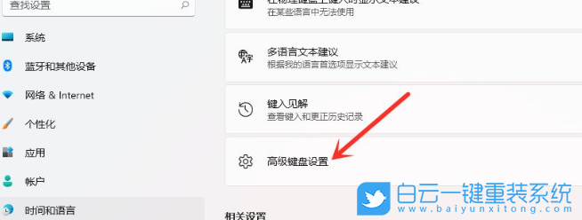 Win11,輸入法,設置輸入法,輸入法最小化步驟