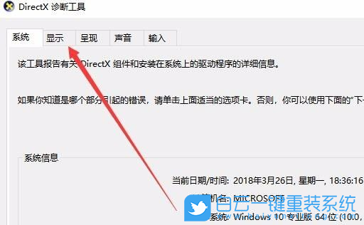 雷神,雷神筆記本,重裝系統,Win10步驟