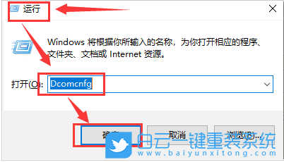 Win10,DCOM,DCOM屬性步驟