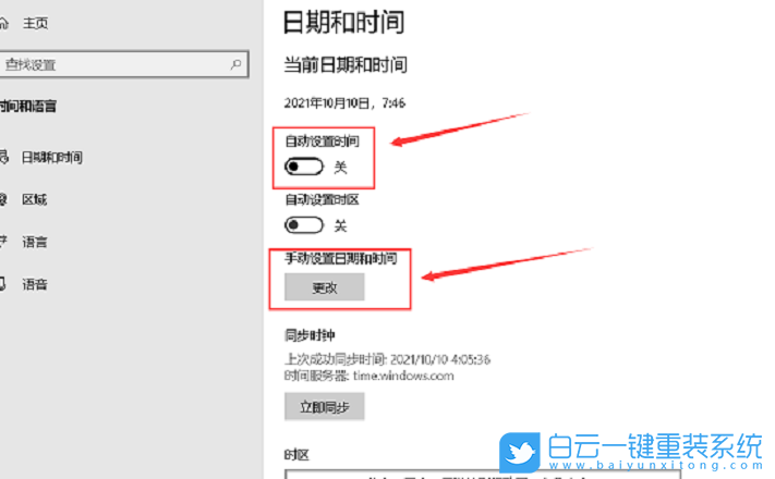 Win10,禁止更新,暫停更新,系統更新步驟