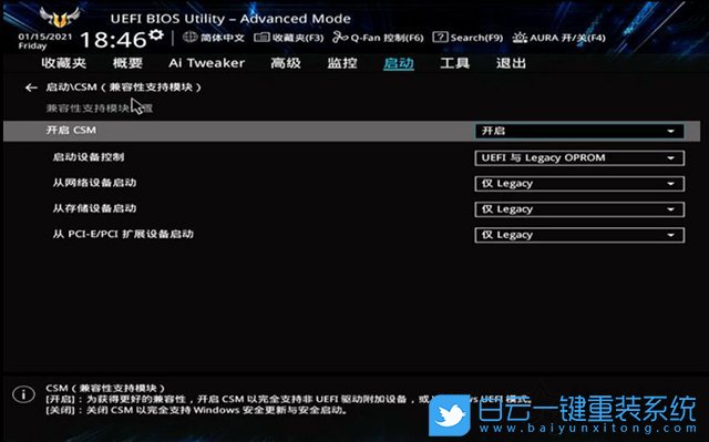 華碩主板,技嘉主板,微星主板,BIOS,CSM步驟