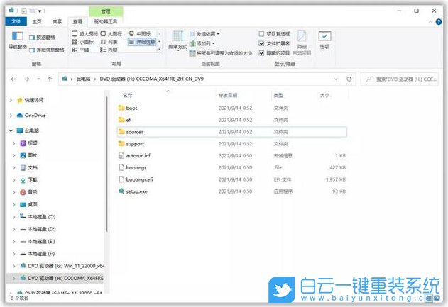 Win11,Win11設置,Win11優化步驟