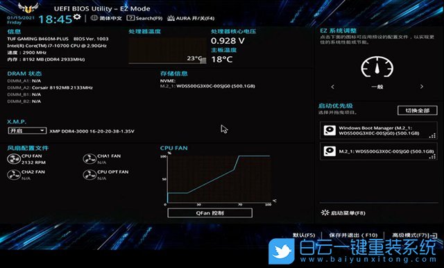 華碩主板,NVMe,M.2固態硬盤步驟