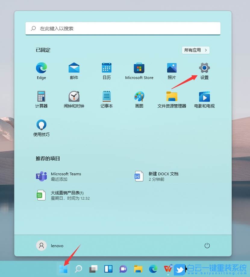 Windows,設(shè)置開始菜單透明效果,透明效果步驟