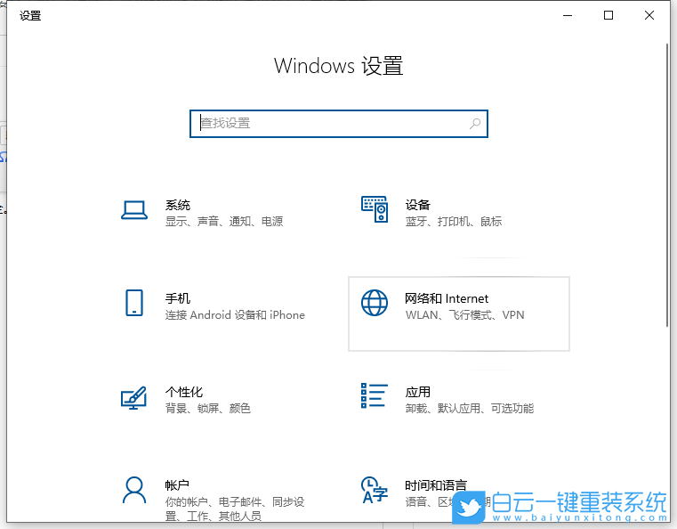 Win10,防火墻,Win10防火墻步驟