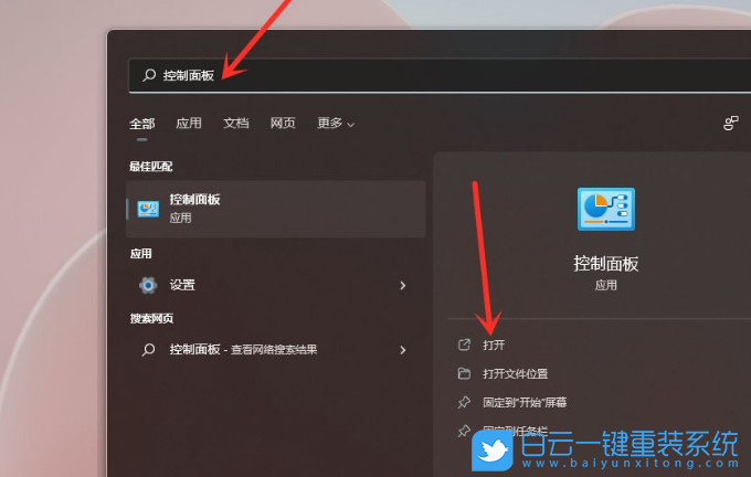 吾空迦紗,吾空筆記本,白云U盤(pán),一鍵重裝,Win11步驟