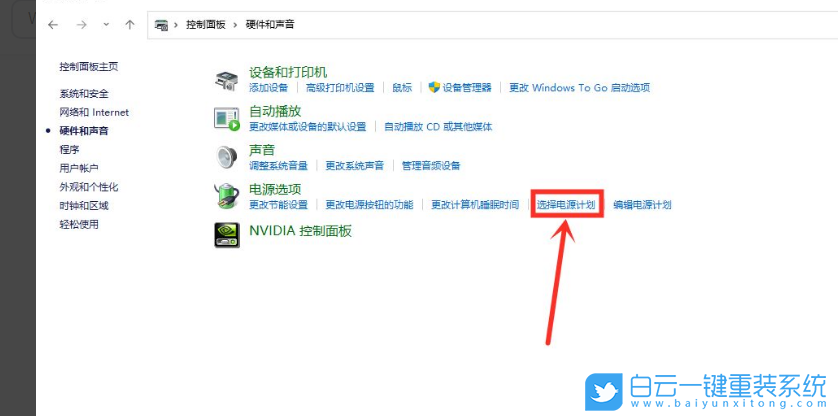 吾空迦紗,吾空筆記本,白云U盤(pán),一鍵重裝,Win11步驟