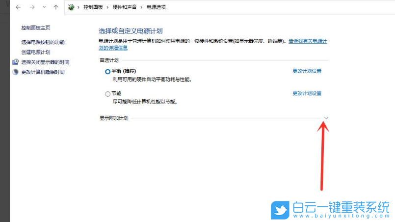 吾空迦紗,吾空筆記本,白云U盤(pán),一鍵重裝,Win11步驟
