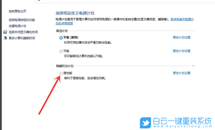 吾空迦紗,吾空筆記本,白云U盤(pán),一鍵重裝,Win11步驟