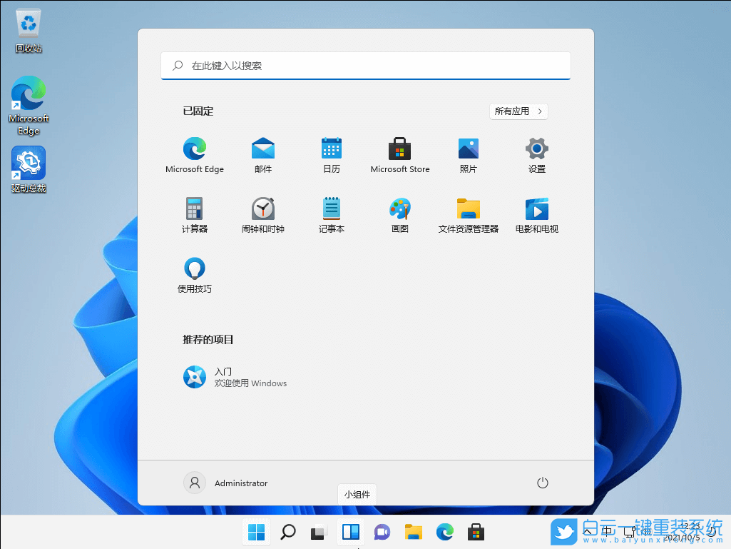 小米筆記本,Win11,TPM步驟