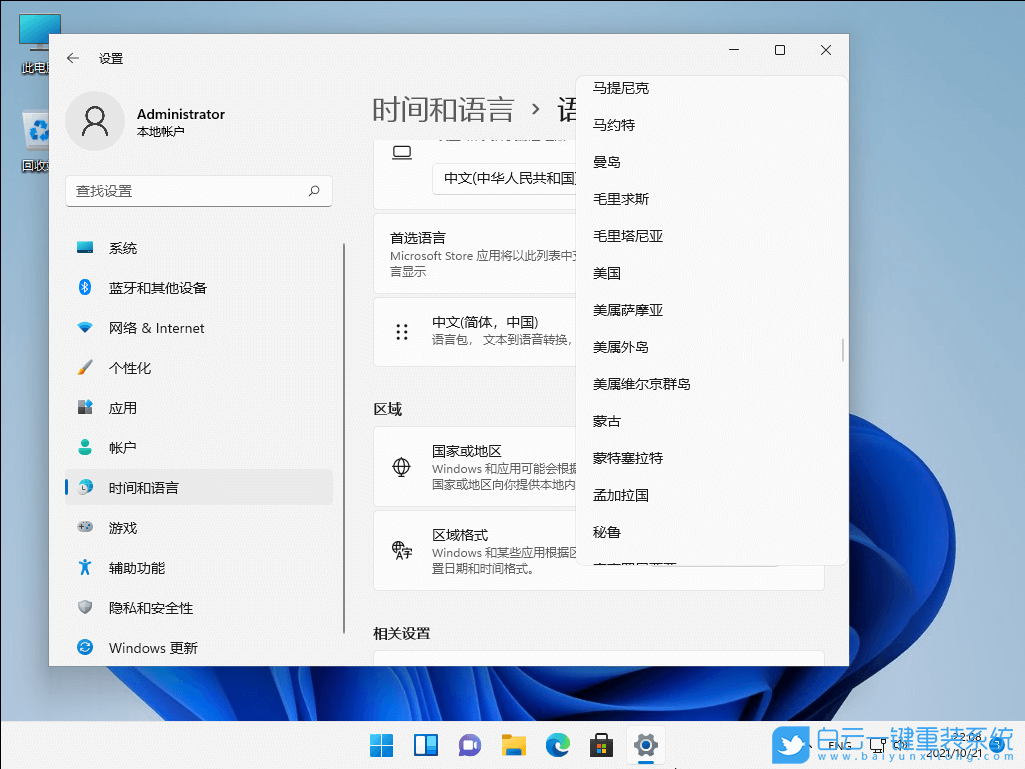 Win11,安卓子系統,安卓app,Android步驟