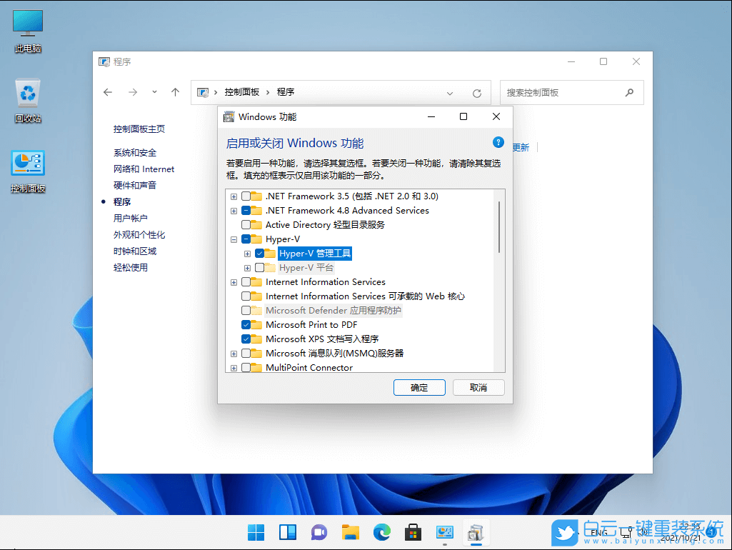 Win11,安卓子系統,安卓app,Android步驟