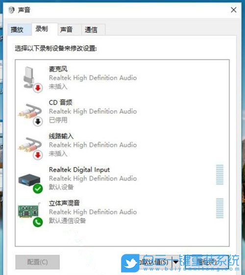 立體聲混音,Win10,win10立體聲混音步驟