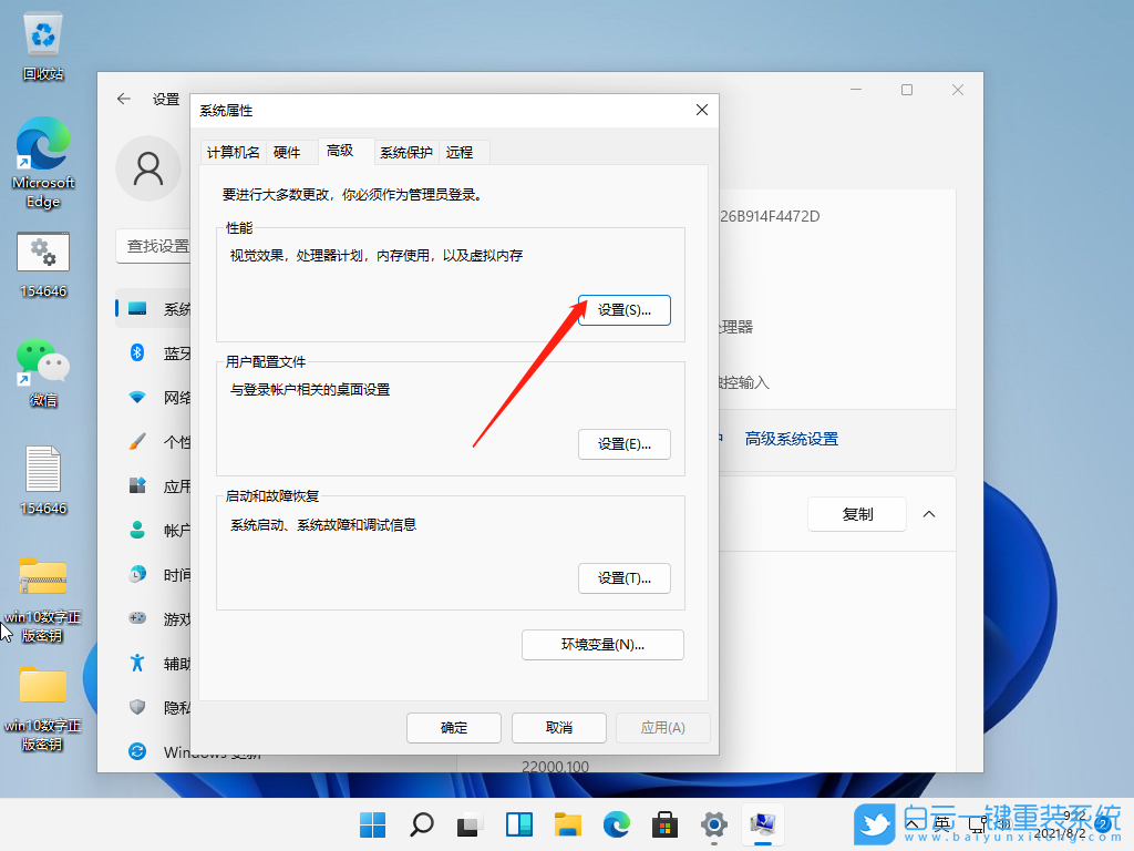 Win11,電腦卡頓,電腦卡,電腦卡怎么辦步驟