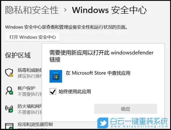 Win11,Windows,安全中心步驟