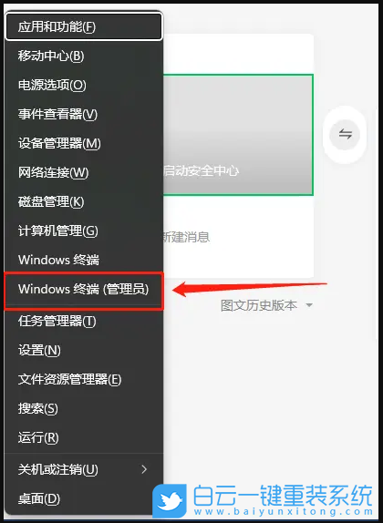Win11,Windows,安全中心步驟