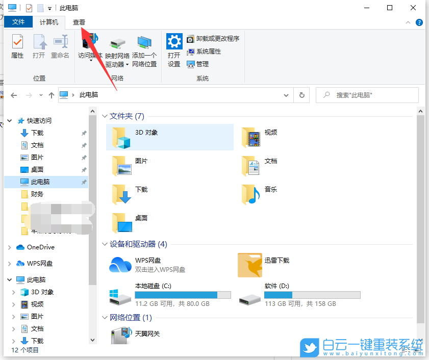 Windows,自帶功能刪除流氓軟件,刪除流氓軟件步驟